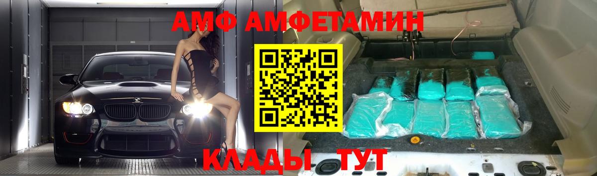 Балтийск  сайты даркнета какой сайт  АМФ  Вход с VPN  АМФ VHQ 