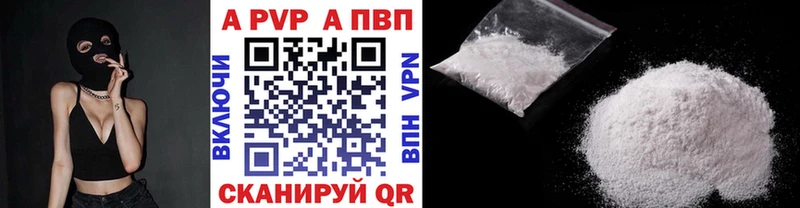 наркошоп Балтийск A-PVP Crystall