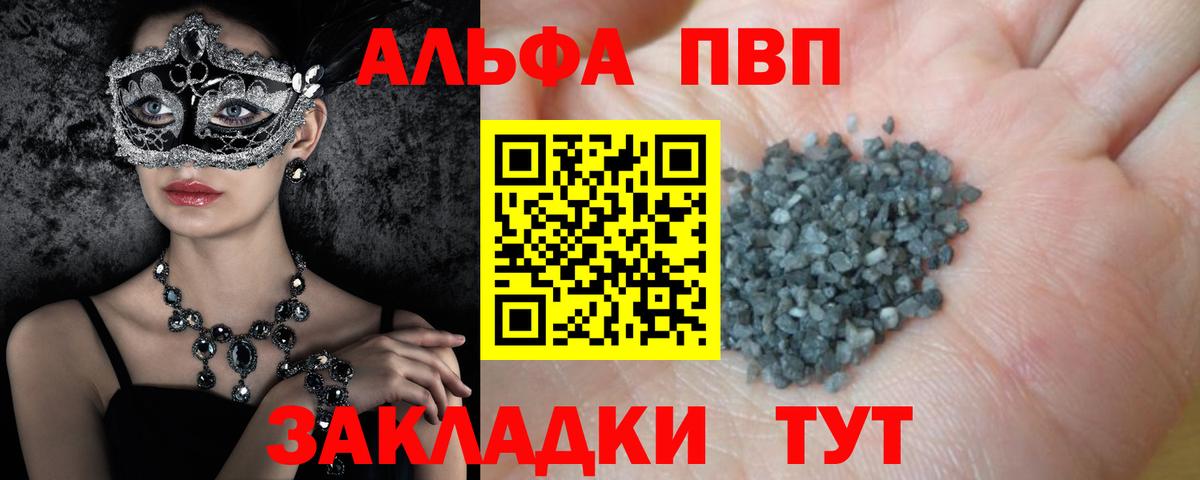 Alpha PVP  Вход с VPN  A-PVP мука  Балтийск  Альфа ПВП мука  A-PVP Соль 