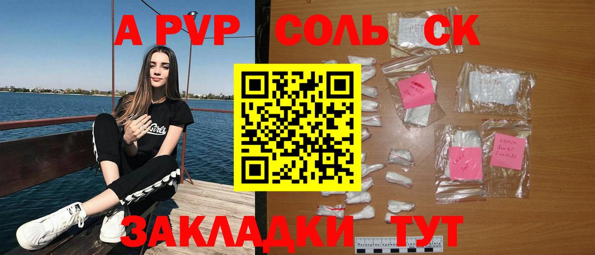 Альфа ПВП СК Балтийск