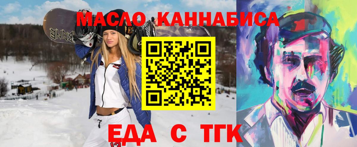Canna-Cookies конопля  Вход с VPN  Балтийск 