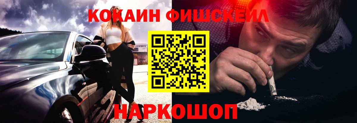COCAIN Колумбийский  Вход с VPN  Кокаин Columbia  Балтийск 