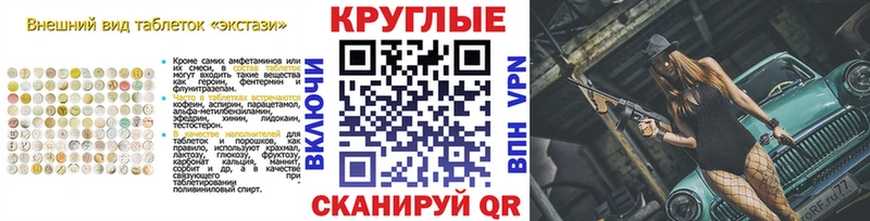 цены   Балтийск  сайты даркнета какой сайт  Ecstasy 280 MDMA 