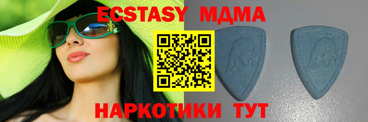 Балтийск  Экстази 280мг  Ecstasy  Вход с VPN 