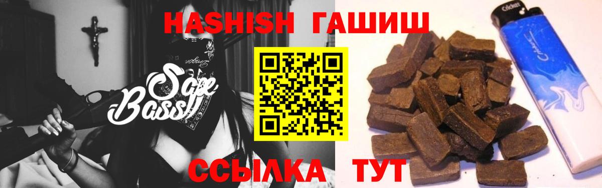 Гашиш  Вход с VPN  Балтийск  ГАШ гашик 