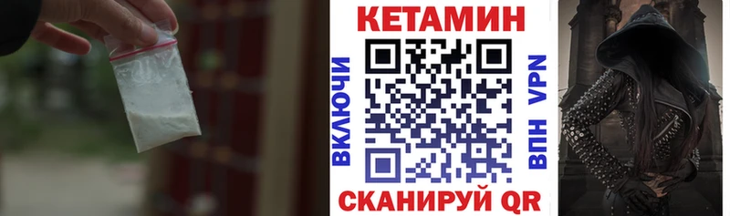 дарк нет наркотические препараты  Балтийск  Кетамин VHQ  kraken  