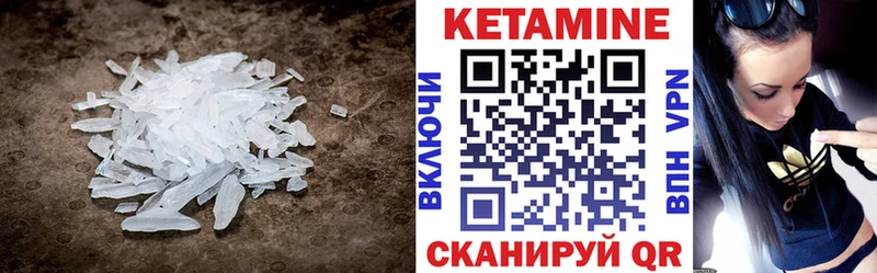 КЕТАМИН VHQ Балтийск