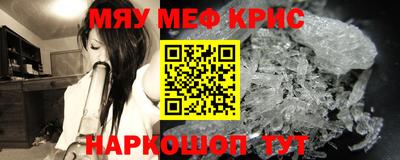 мефедрон мука Свободный