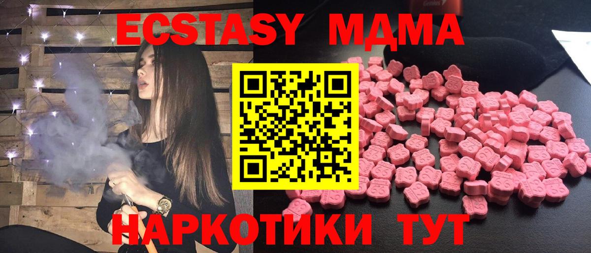 MDMA Molly Балтийск