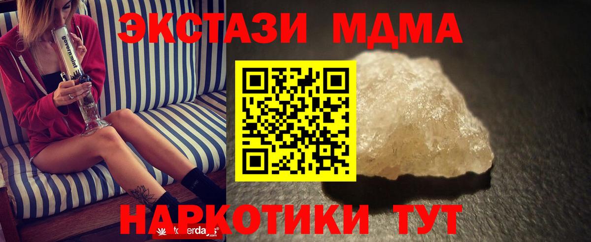 МДМА кристаллы  MDMA кристаллы  Балтийск  Вход с VPN 