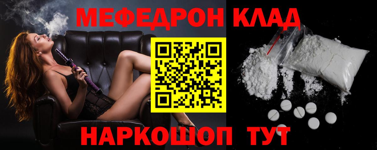 Мефедрон  Балтийск