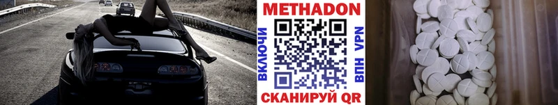 shop официальный сайт  Балтийск  Метадон VHQ  MEGA ТОР 
