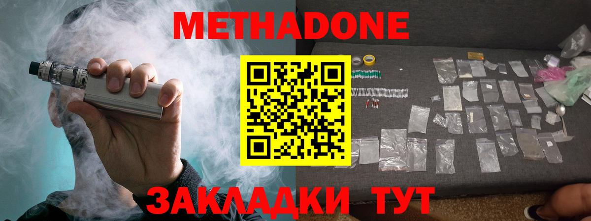 гидра ONION  МЕТАДОН белоснежный  Балтийск  Вход с VPN  МЕТАДОН белоснежный 