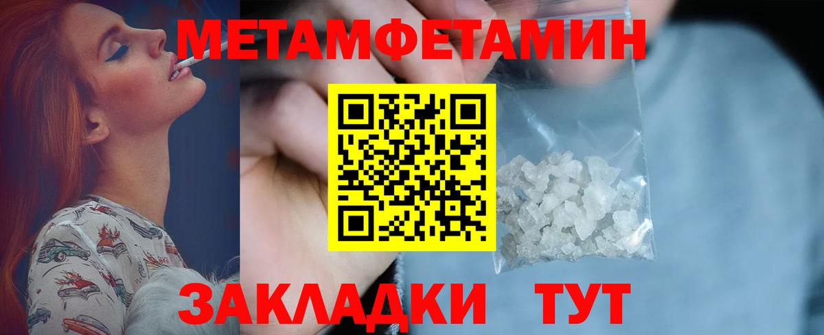 МЕТАМФЕТАМИН Methamphetamine  Вход с VPN  Балтийск  МЕТАМФЕТАМИН Methamphetamine 