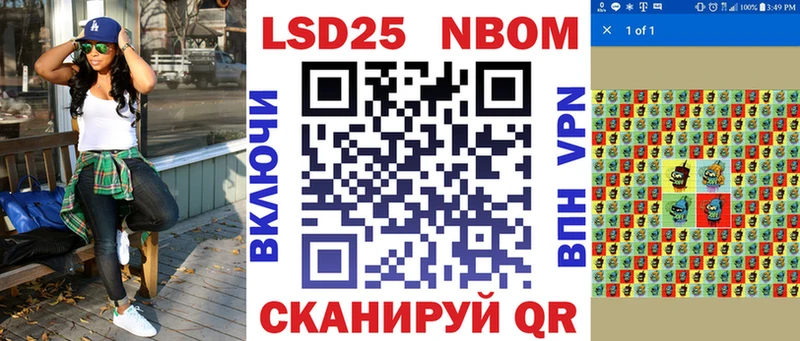Марки N-bome 1,5мг  купить наркоту  Балтийск 