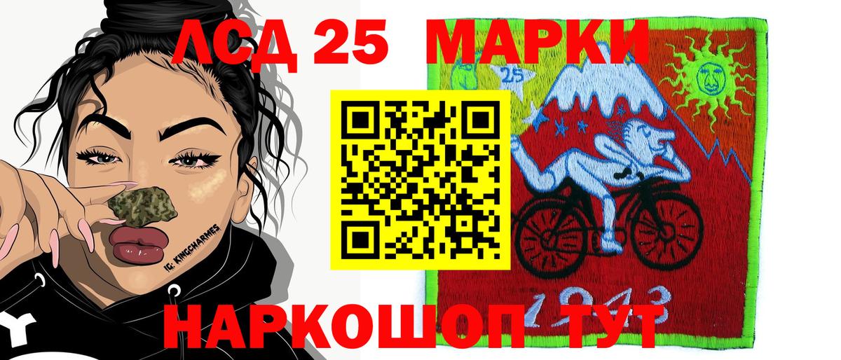 Марки 25I-NBOMe 1500мкг  Марки 25I-NBOMe 1500мкг  Вход с VPN  Балтийск 